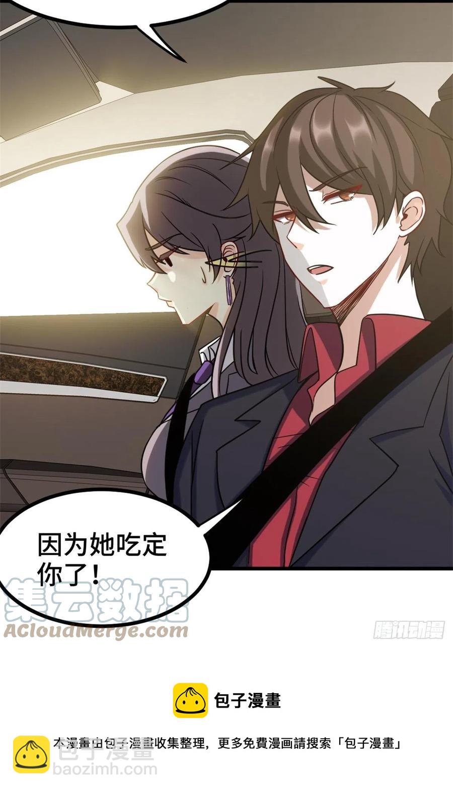 《我是韩三千》72-过河拆桥 第31页