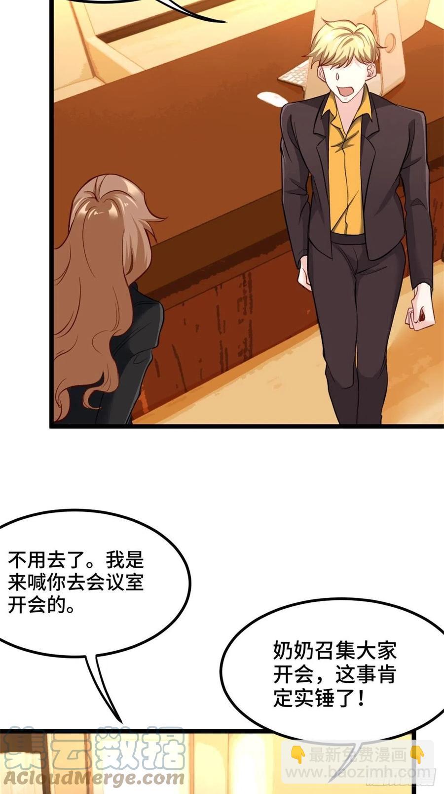 《我是韩三千》72-过河拆桥 第3页