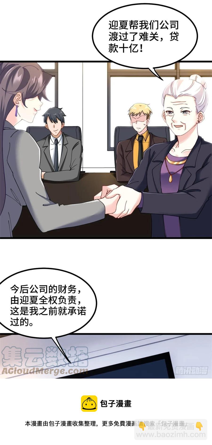 《我是韩三千》72-过河拆桥 第5页