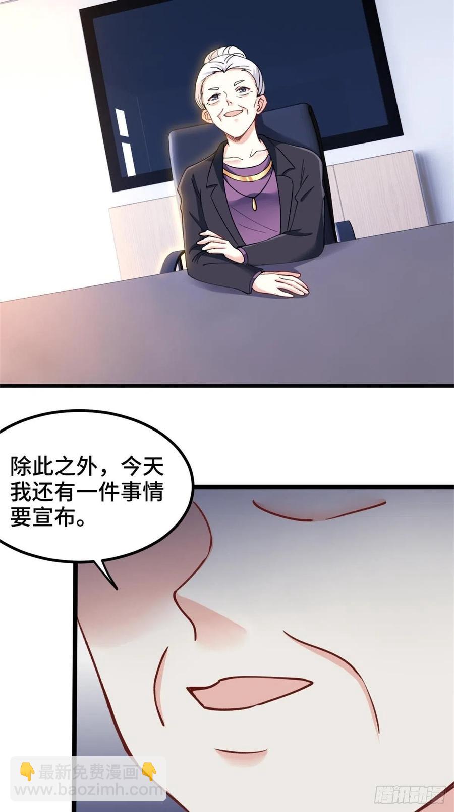 《我是韩三千》72-过河拆桥 第6页