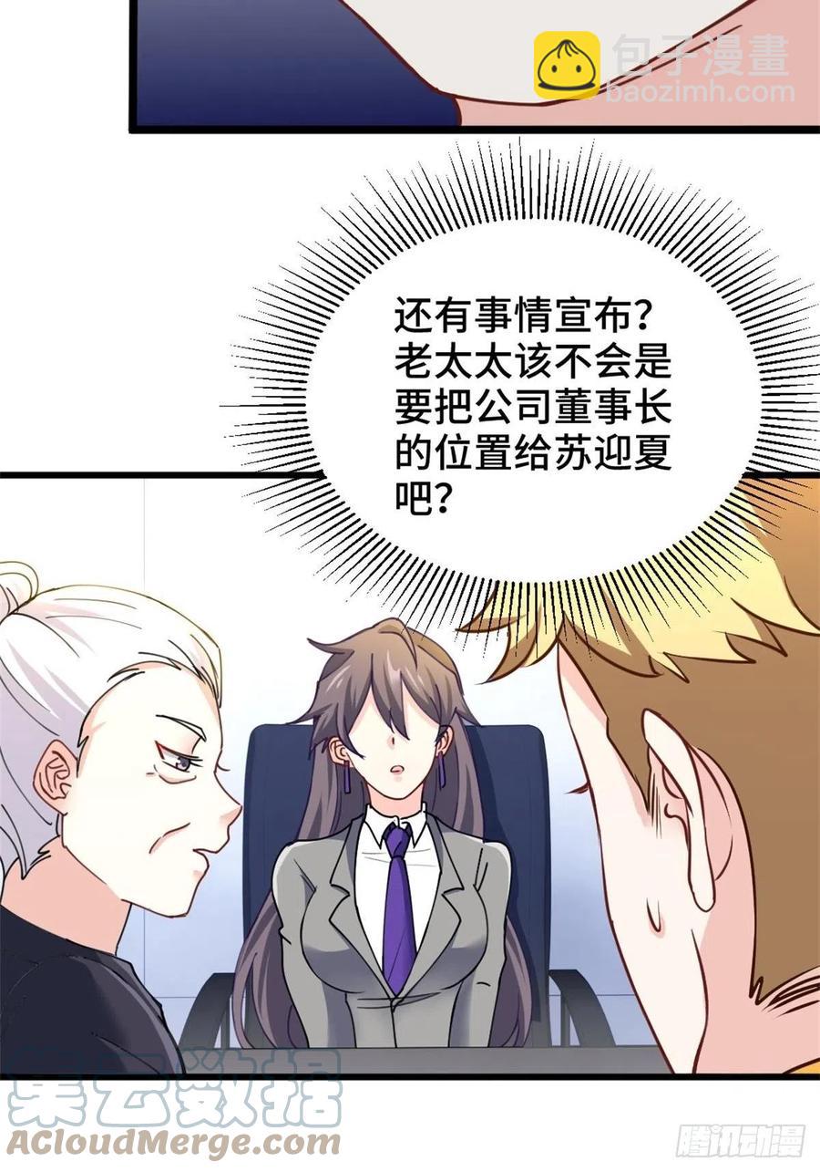 《我是韩三千》72-过河拆桥 第7页