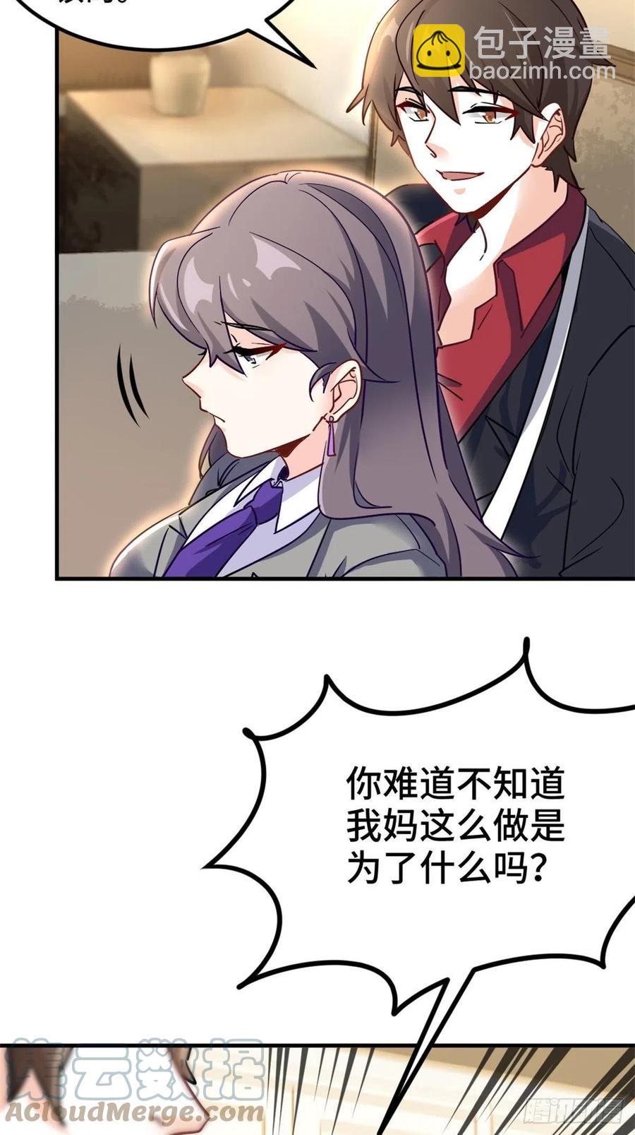 《我是韩三千》69-拿一亿玩玩 第11页