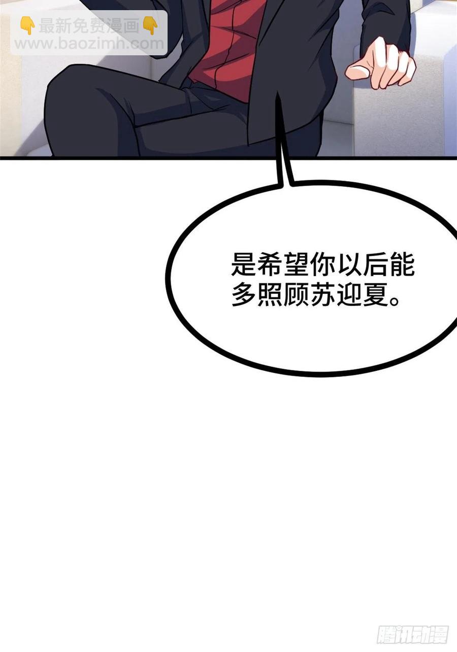 《我是韩三千》69-拿一亿玩玩 第30页