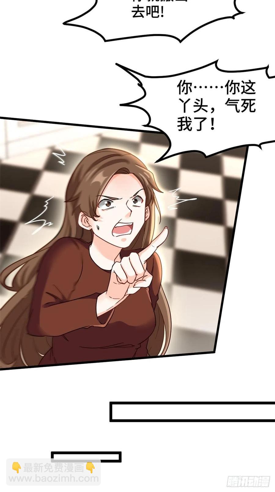 《我是韩三千》69-拿一亿玩玩 第8页