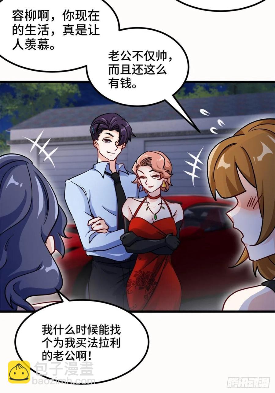 《我是韩三千》73-福洋果庄 第10页