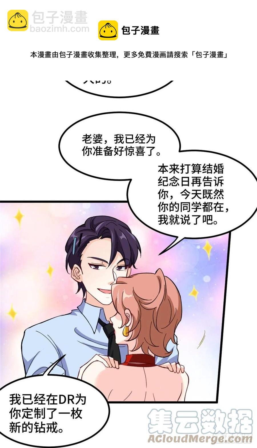 《我是韩三千》73-福洋果庄 第13页