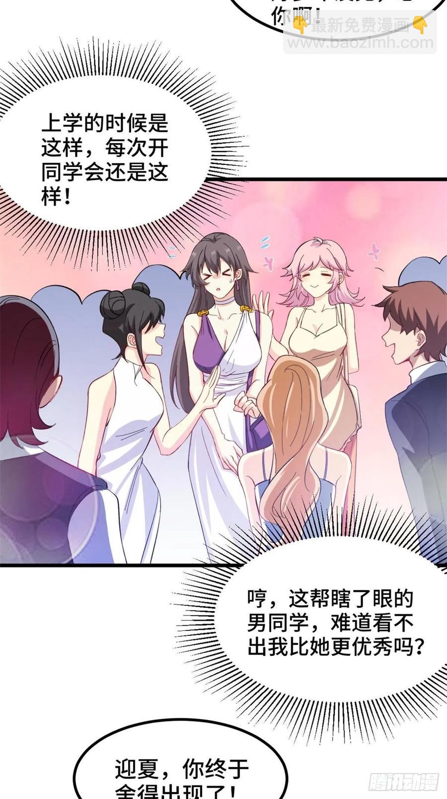 《我是韩三千》73-福洋果庄 第18页