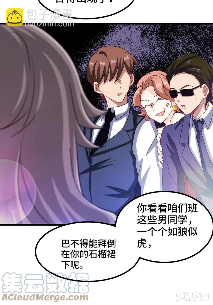 《我是韩三千》73-福洋果庄 第19页