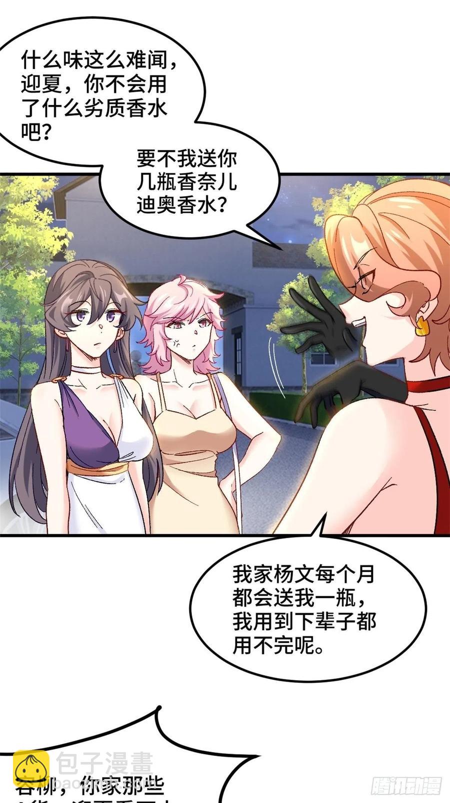 《我是韩三千》73-福洋果庄 第20页