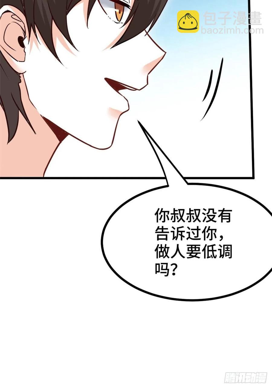 《我是韩三千》73-福洋果庄 第28页