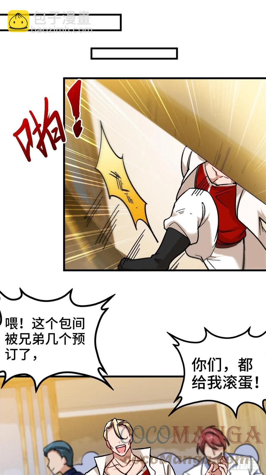 《我是韩三千》75-流氓 第19页