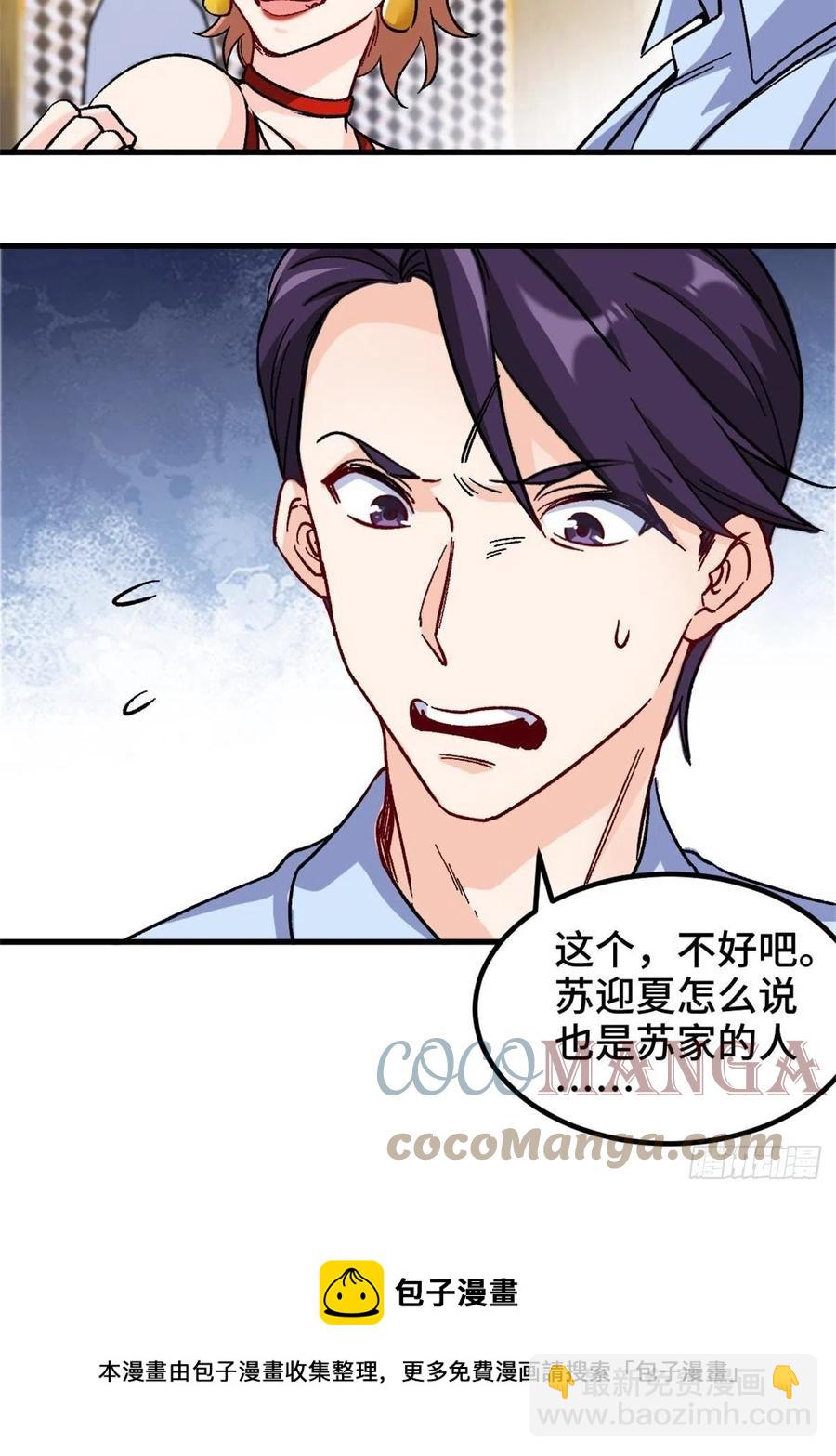 《我是韩三千》75-流氓 第21页