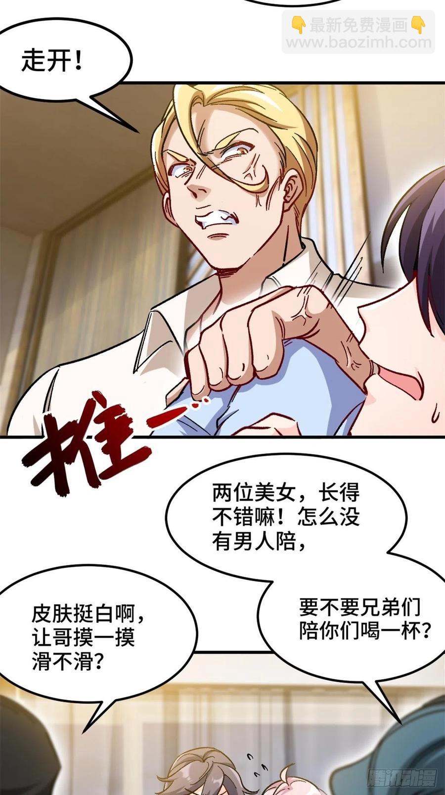 《我是韩三千》75-流氓 第26页