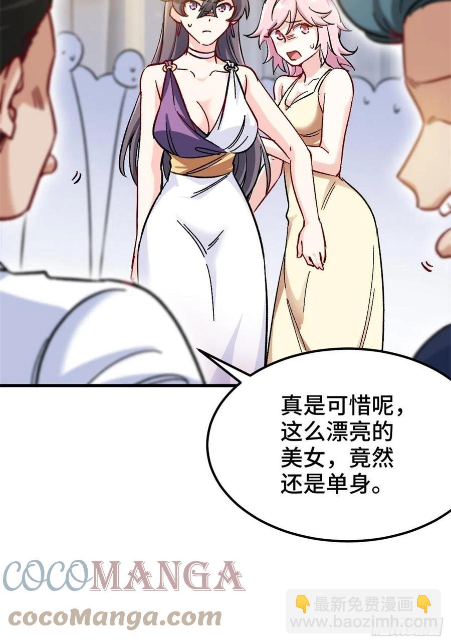 《我是韩三千》75-流氓 第27页
