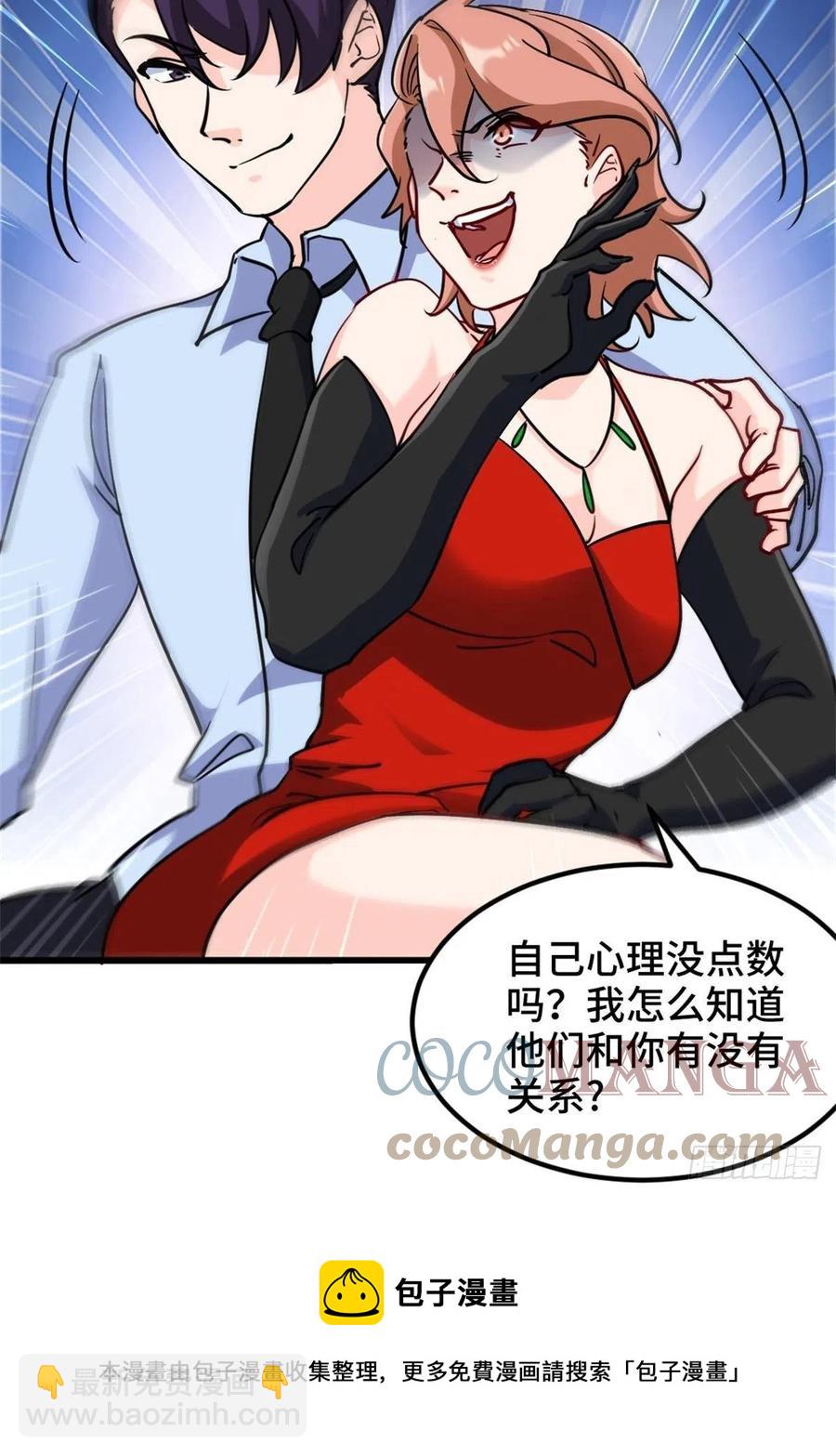 《我是韩三千》75-流氓 第33页