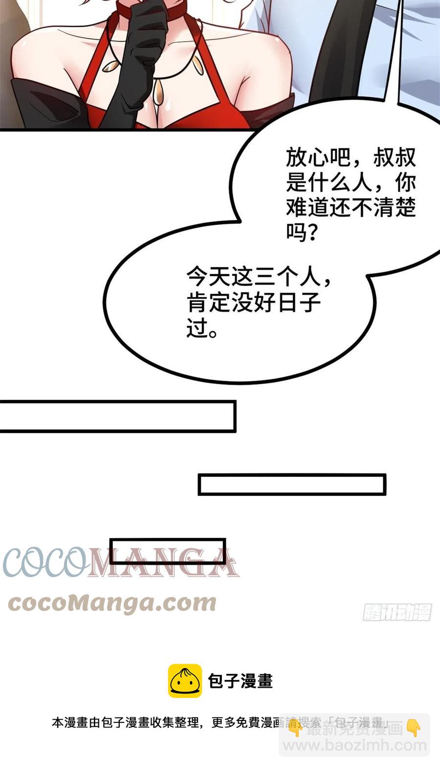 《我是韩三千》75-流氓 第9页