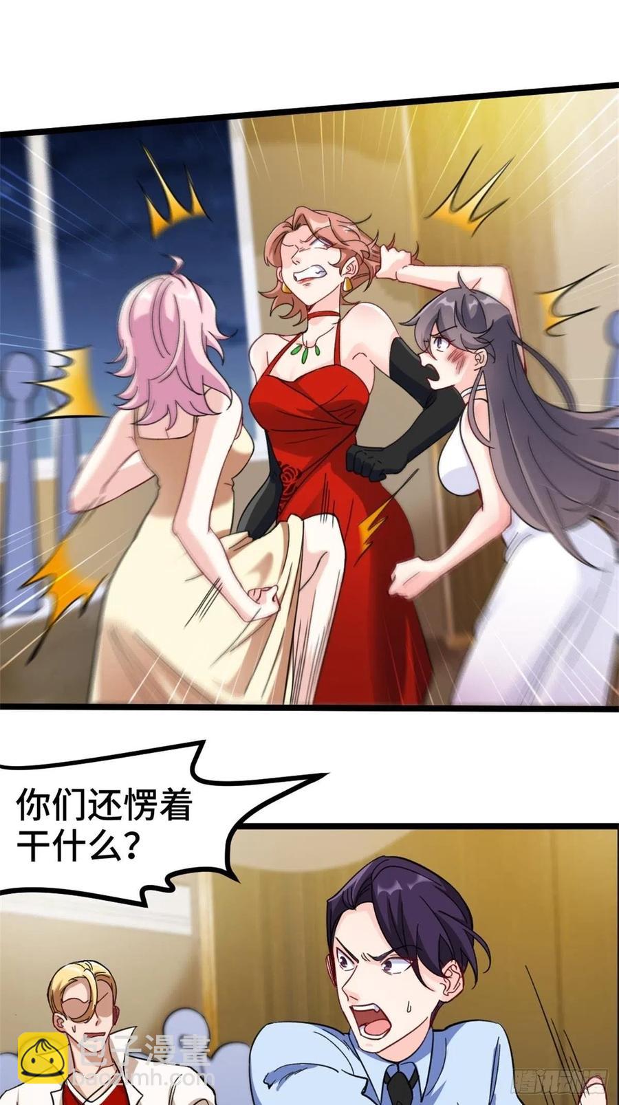 《我是韩三千》76-苏迎夏被打 第10页