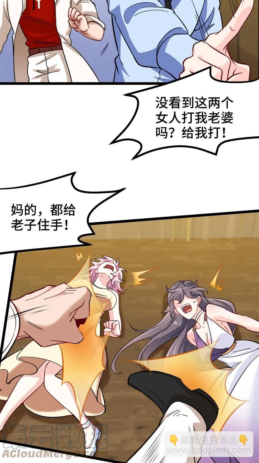 《我是韩三千》76-苏迎夏被打 第11页