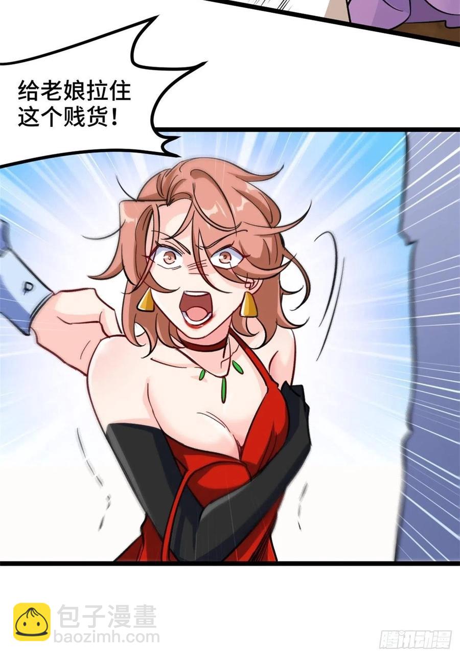 《我是韩三千》76-苏迎夏被打 第12页