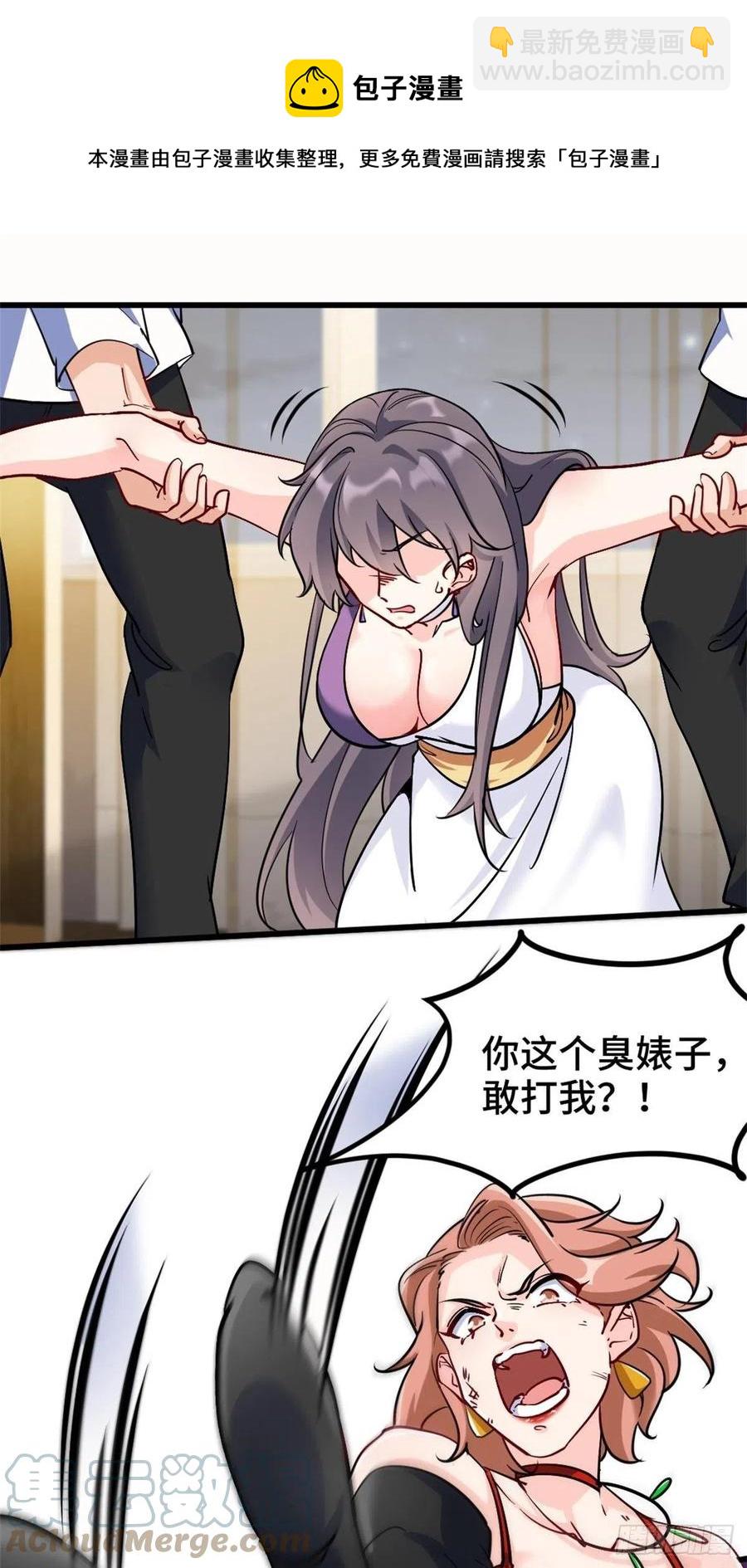 《我是韩三千》76-苏迎夏被打 第13页