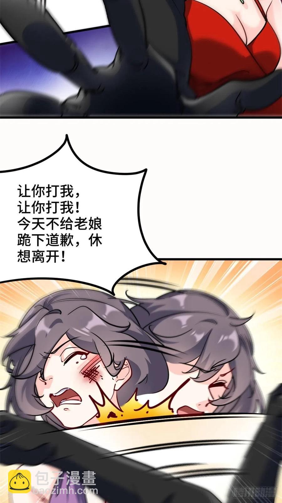《我是韩三千》76-苏迎夏被打 第14页