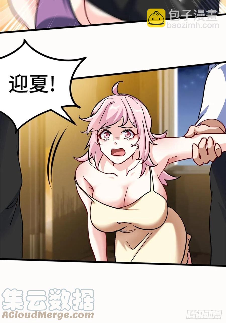 《我是韩三千》76-苏迎夏被打 第15页