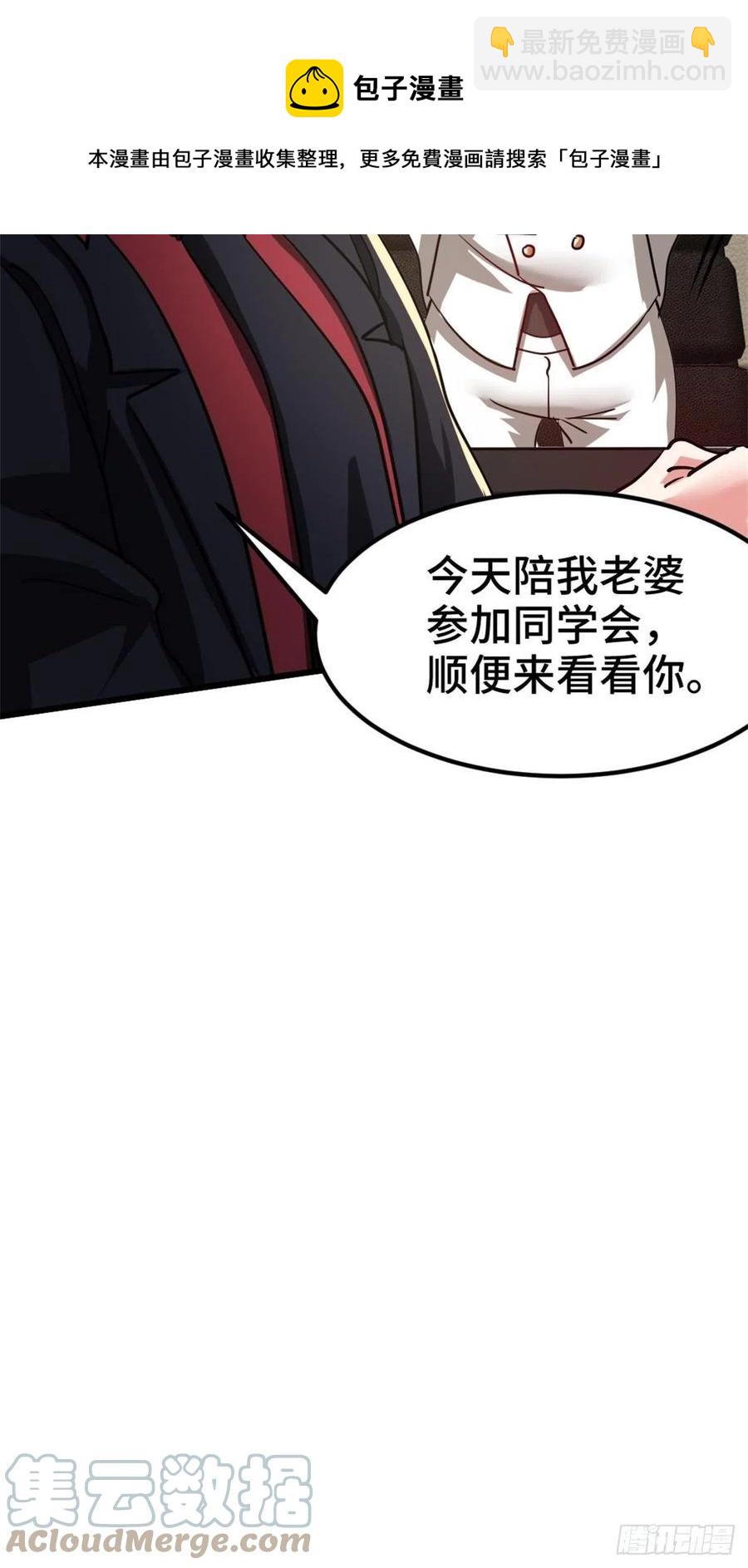 《我是韩三千》76-苏迎夏被打 第21页