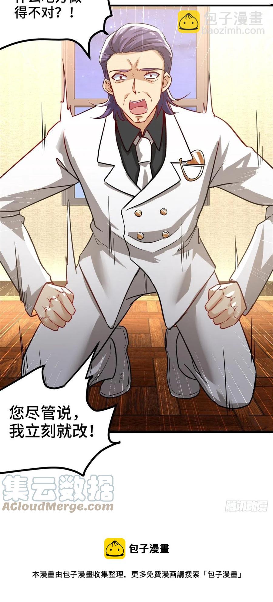 《我是韩三千》76-苏迎夏被打 第25页
