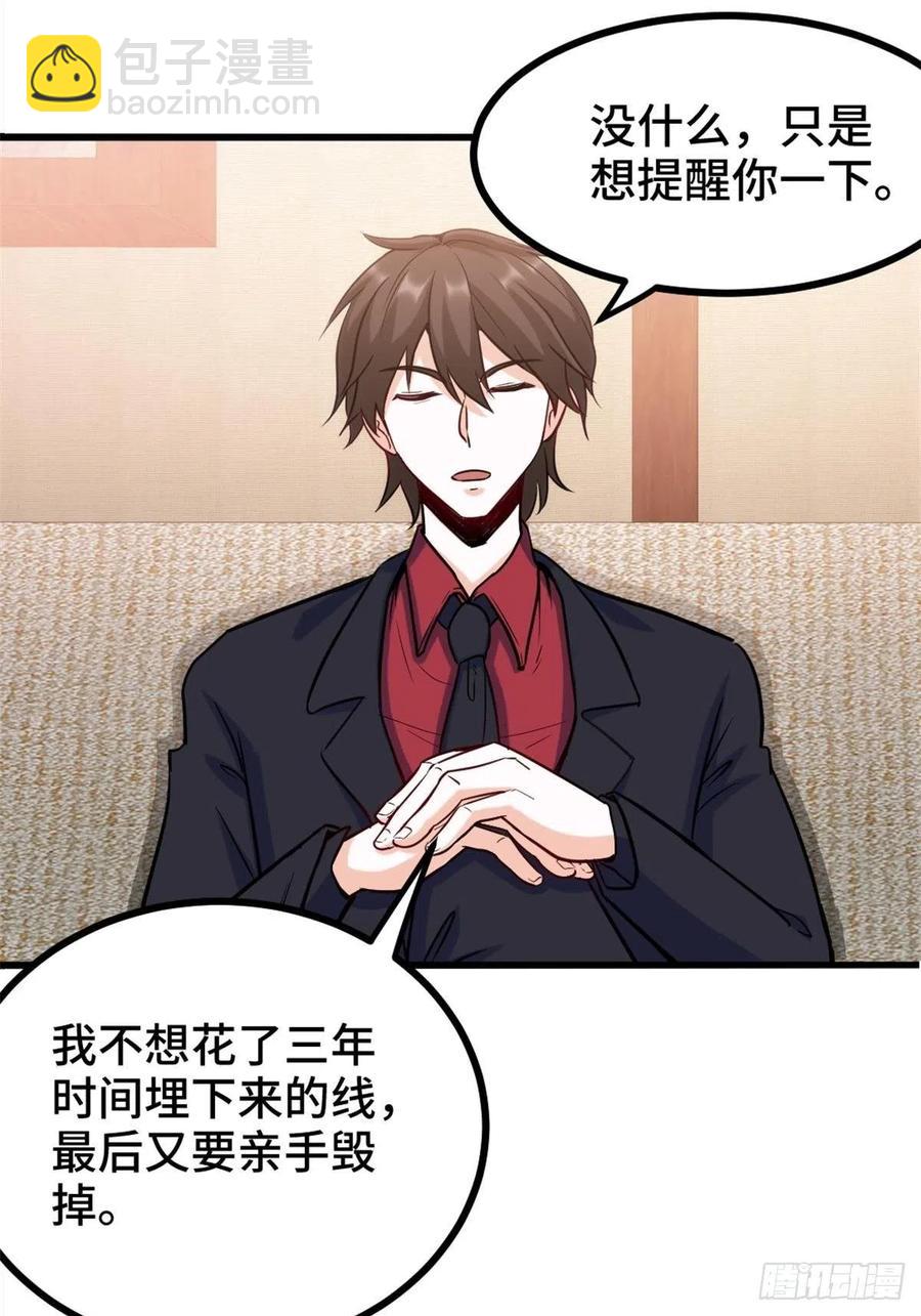 《我是韩三千》76-苏迎夏被打 第26页