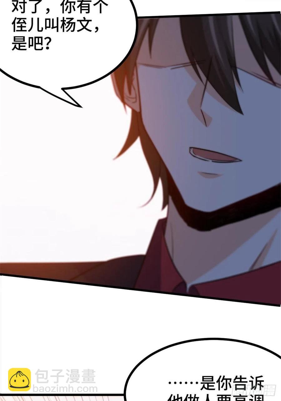《我是韩三千》76-苏迎夏被打 第28页