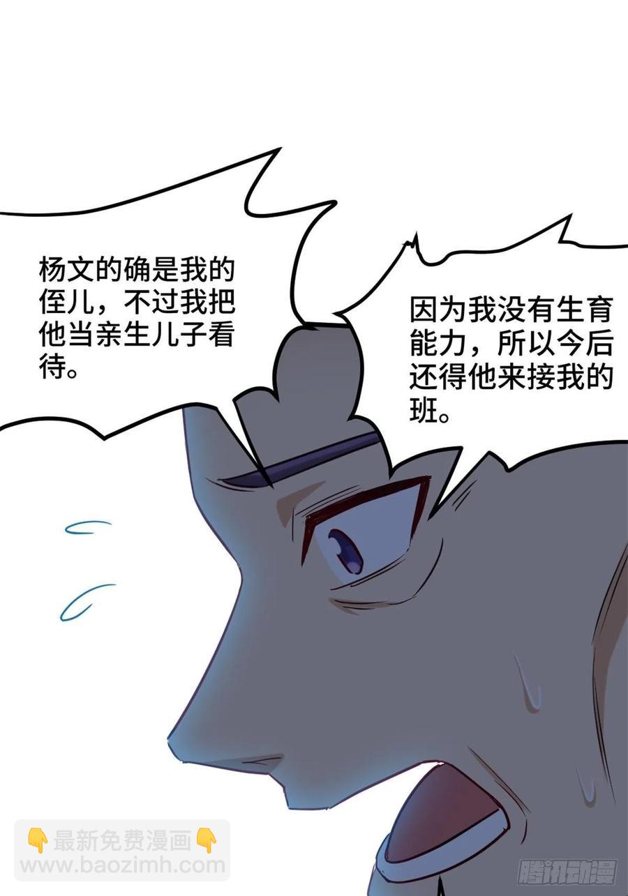 《我是韩三千》76-苏迎夏被打 第30页