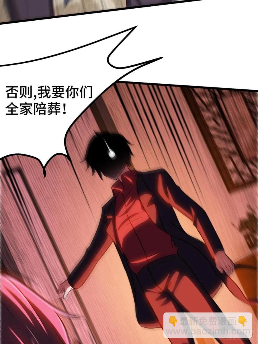 《我是韩三千》76-苏迎夏被打 第38页