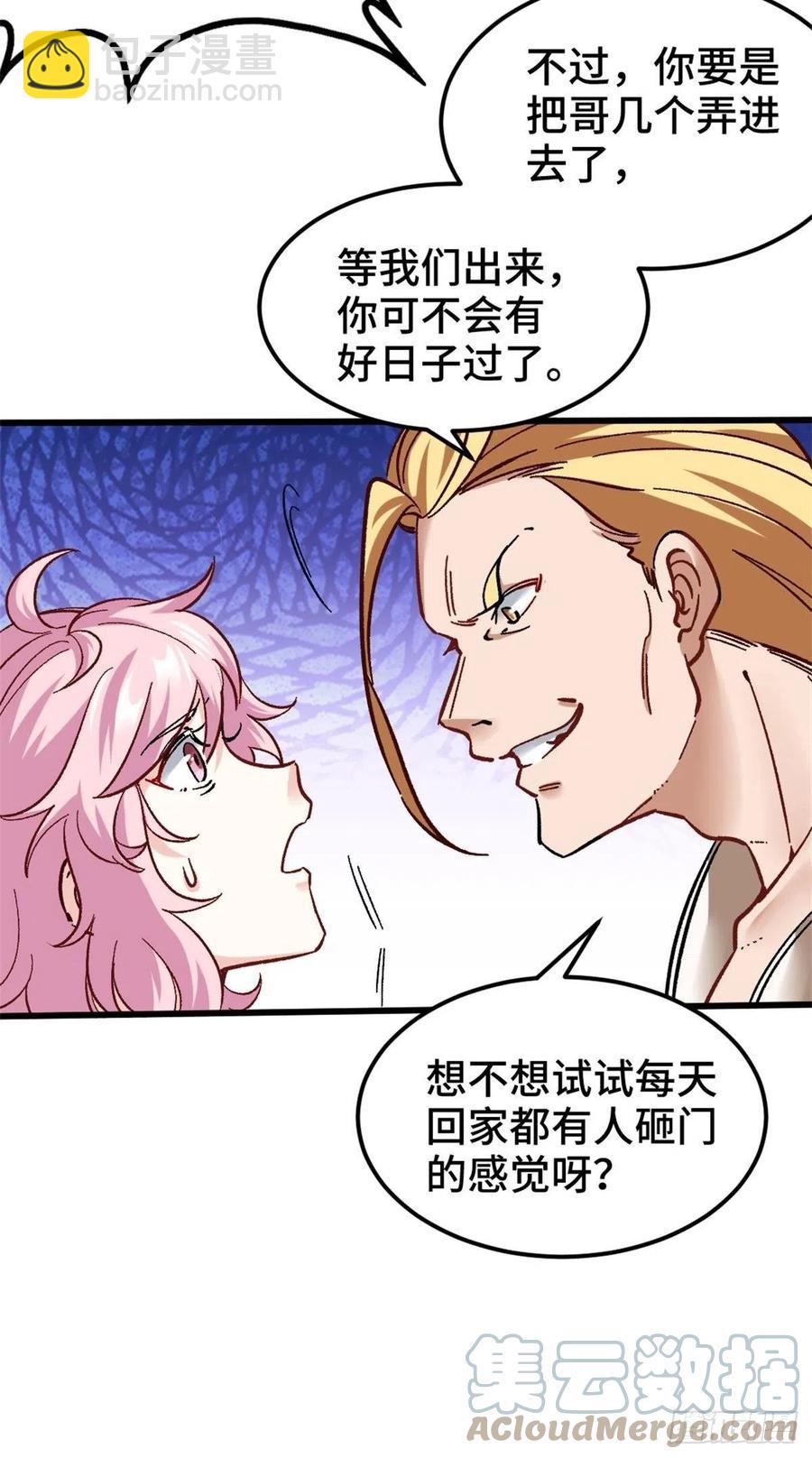 《我是韩三千》76-苏迎夏被打 第3页