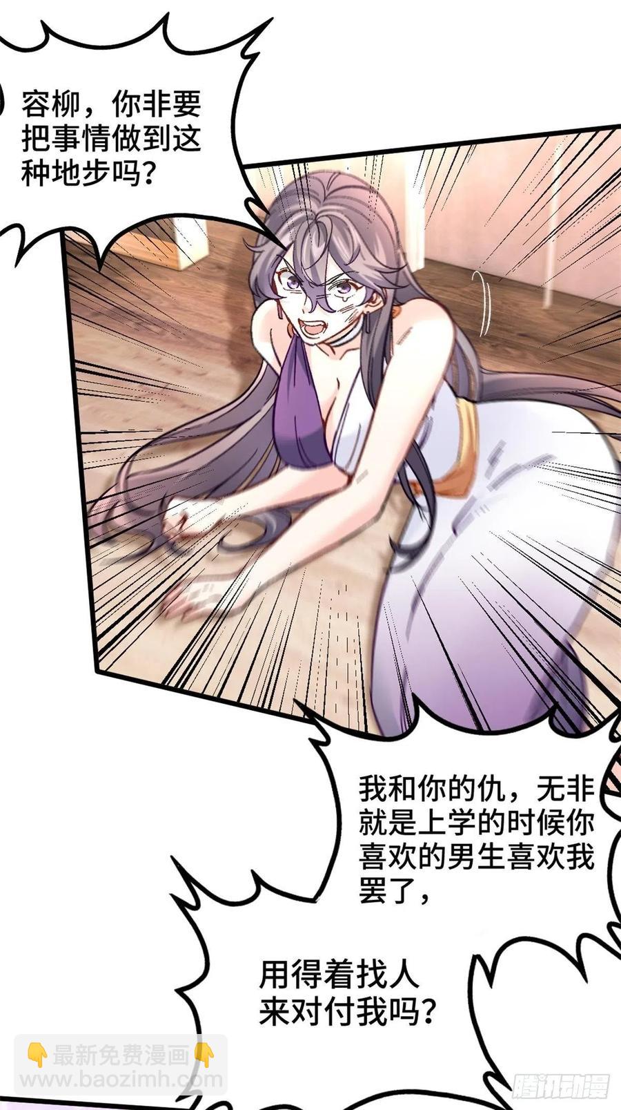 《我是韩三千》76-苏迎夏被打 第4页