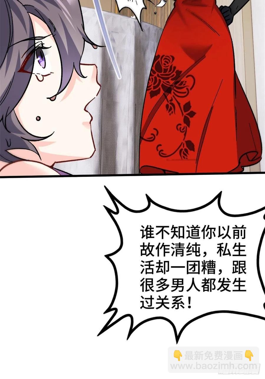 《我是韩三千》76-苏迎夏被打 第6页