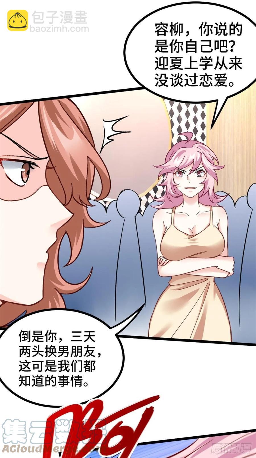 《我是韩三千》76-苏迎夏被打 第7页