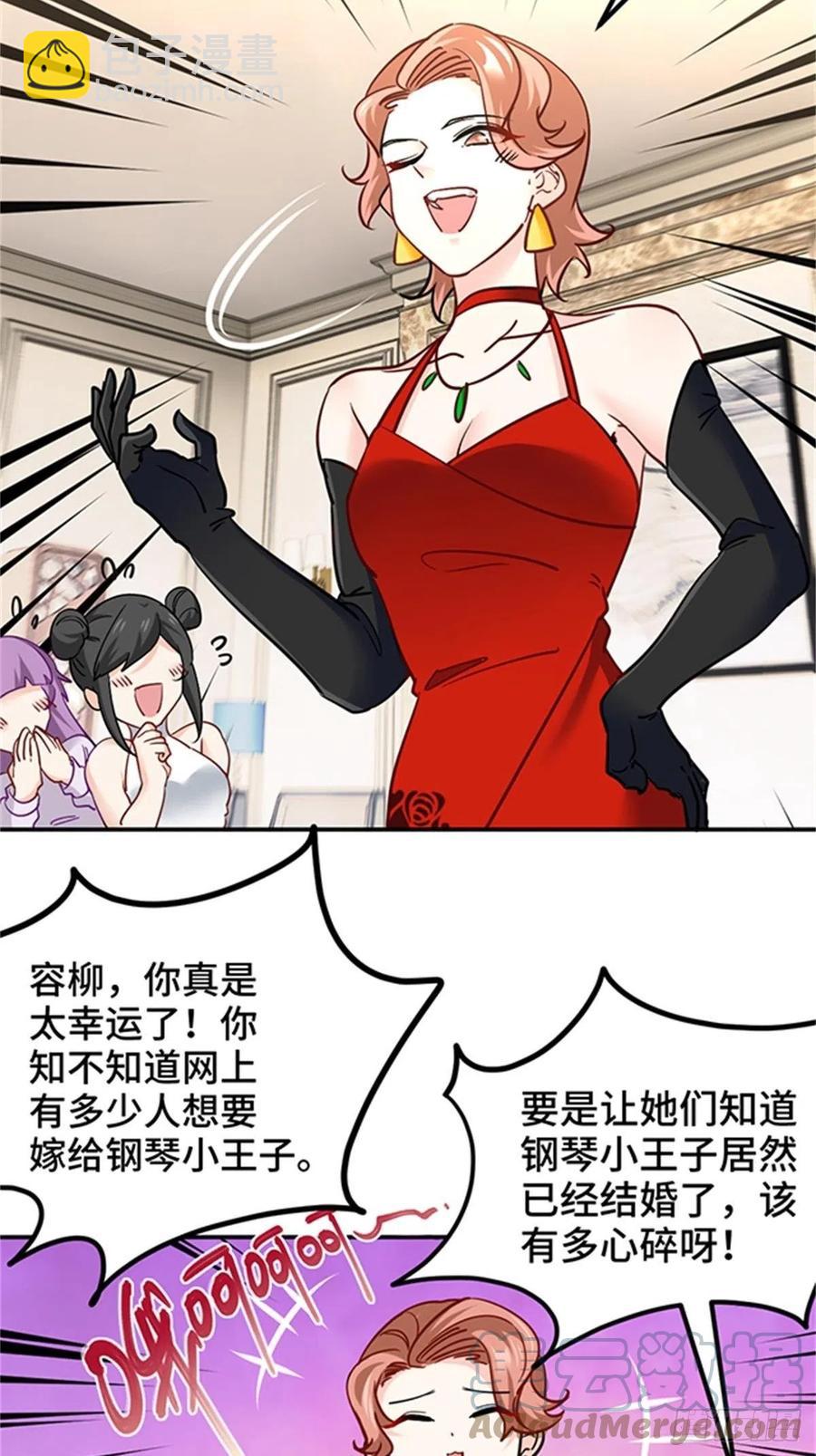 《我是韩三千》74-谁才是钢琴小王子 第11页