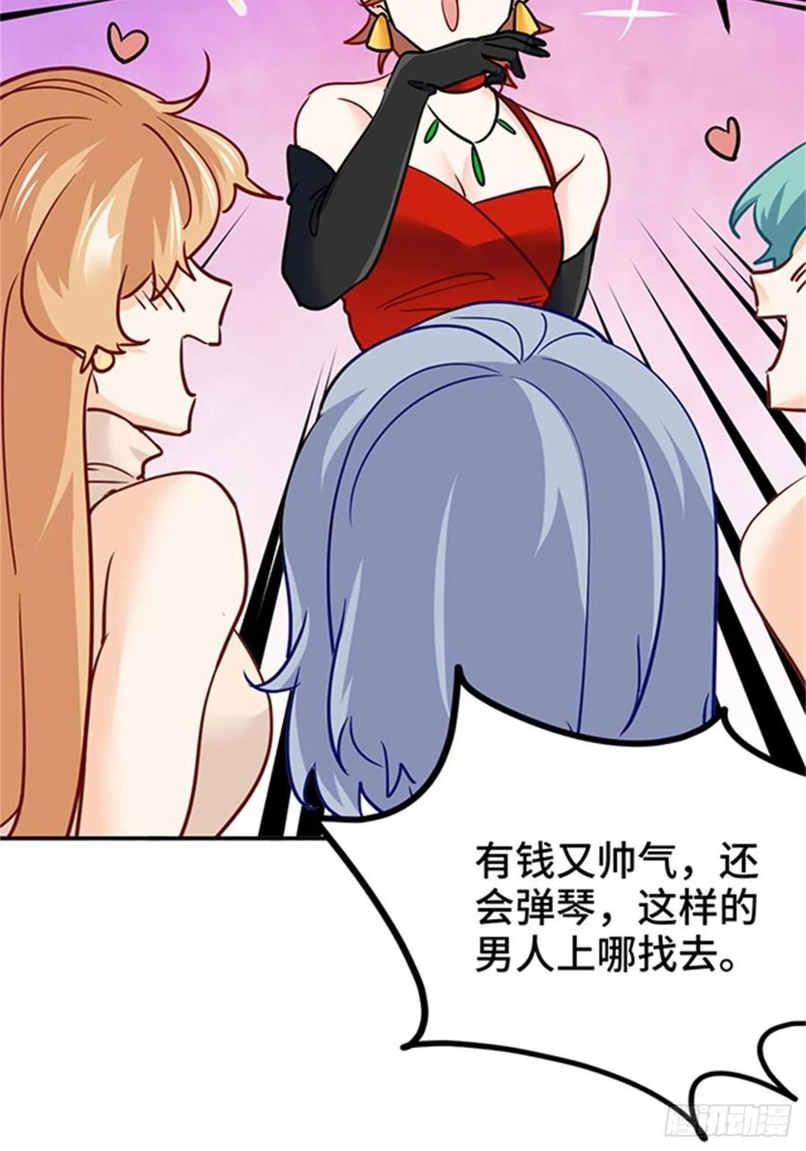 《我是韩三千》74-谁才是钢琴小王子 第12页