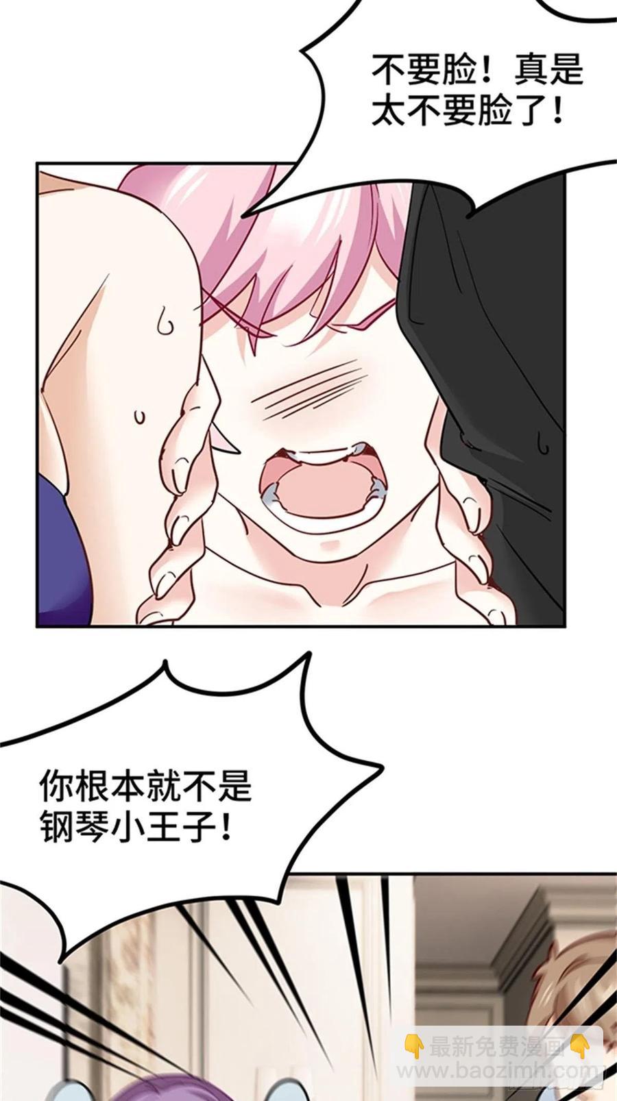 《我是韩三千》74-谁才是钢琴小王子 第14页
