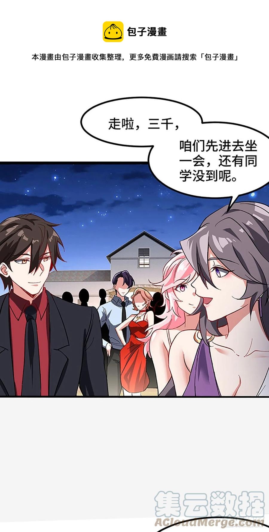 《我是韩三千》74-谁才是钢琴小王子 第1页