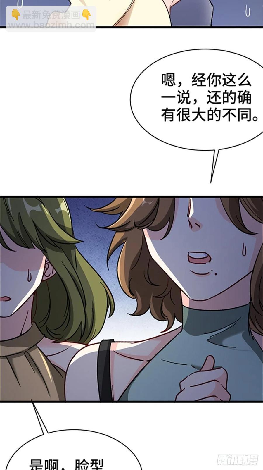 《我是韩三千》74-谁才是钢琴小王子 第20页