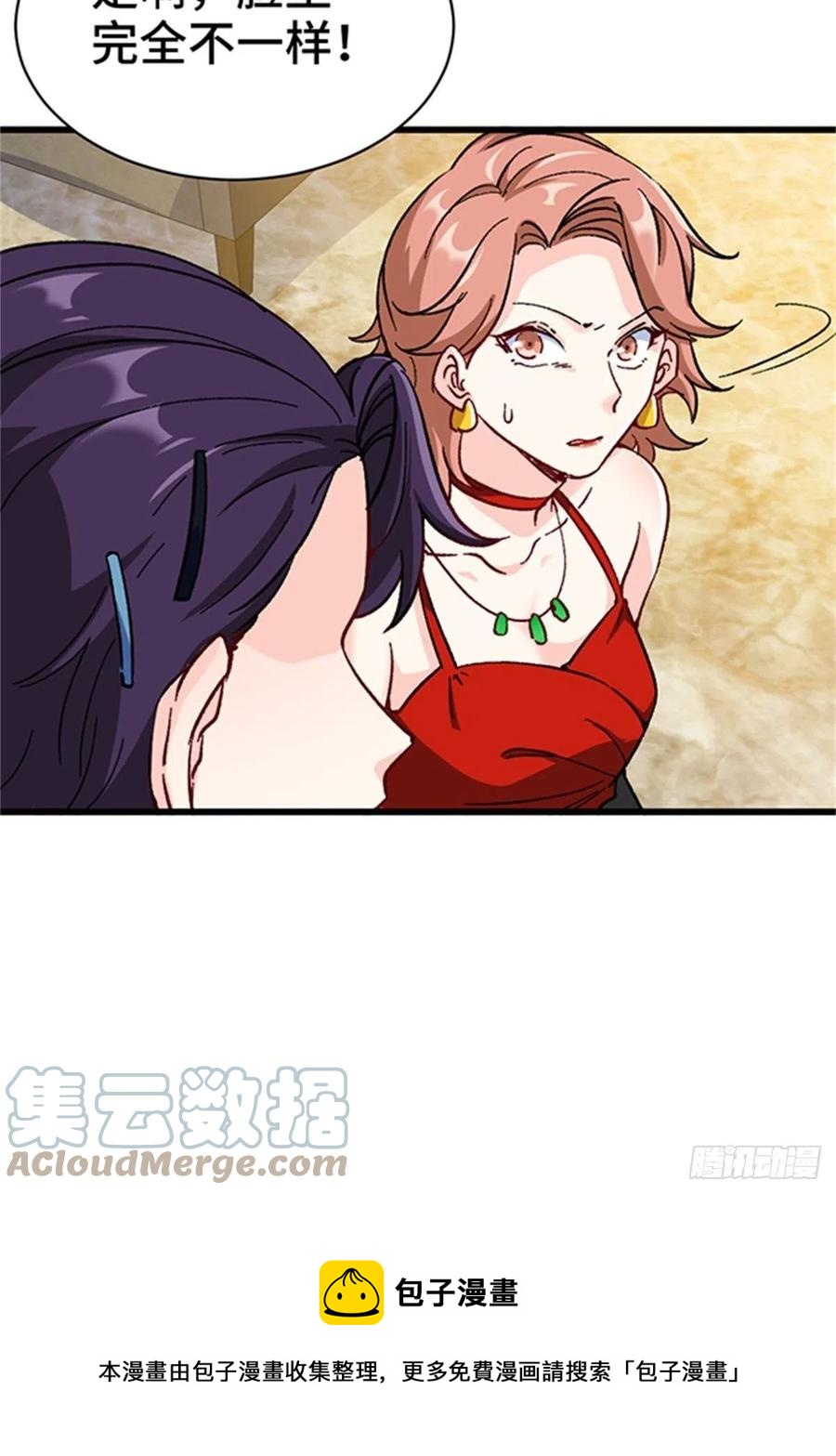 《我是韩三千》74-谁才是钢琴小王子 第21页