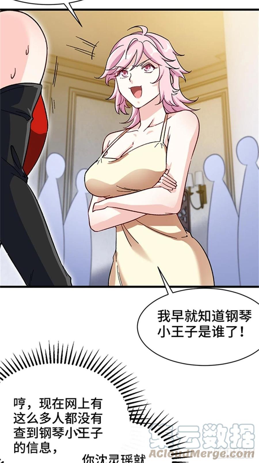 《我是韩三千》74-谁才是钢琴小王子 第23页
