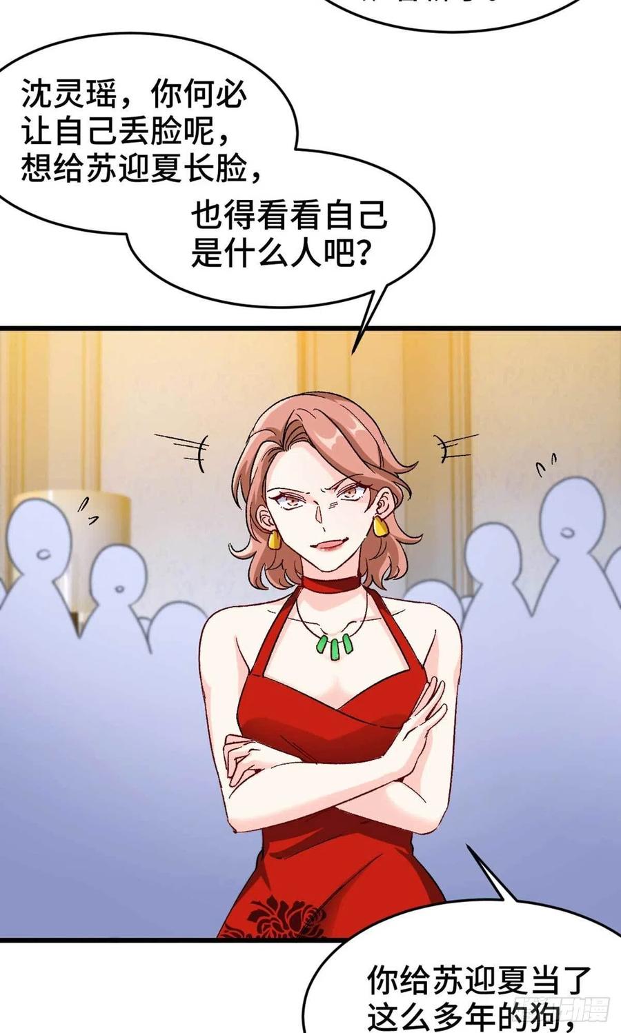 《我是韩三千》74-谁才是钢琴小王子 第26页