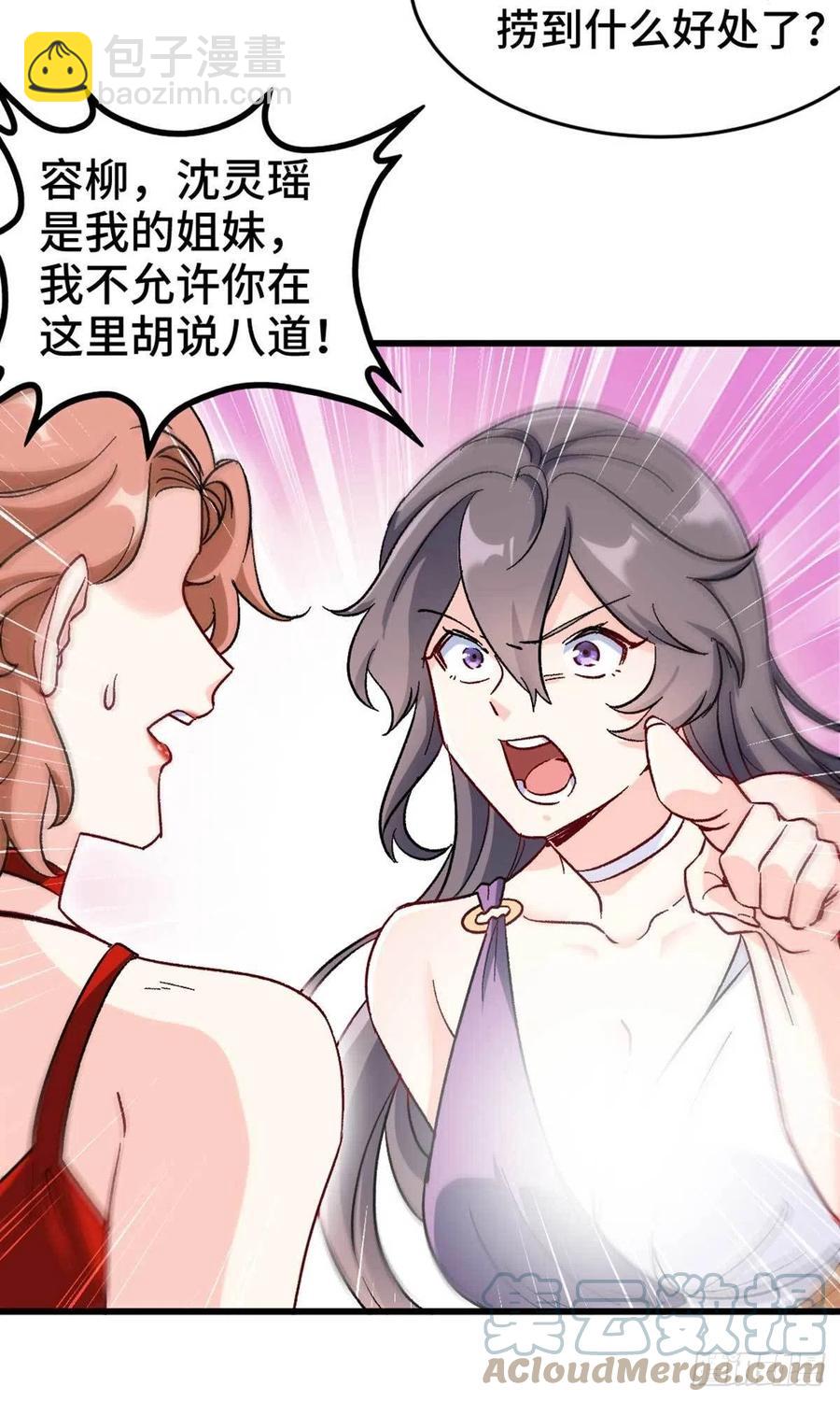 《我是韩三千》74-谁才是钢琴小王子 第27页