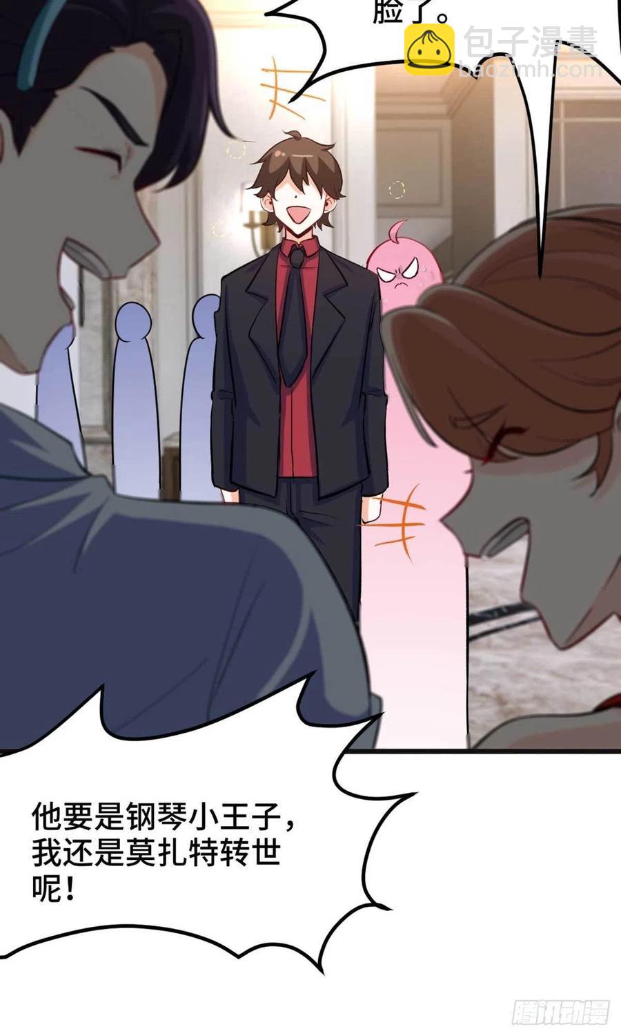 《我是韩三千》74-谁才是钢琴小王子 第30页