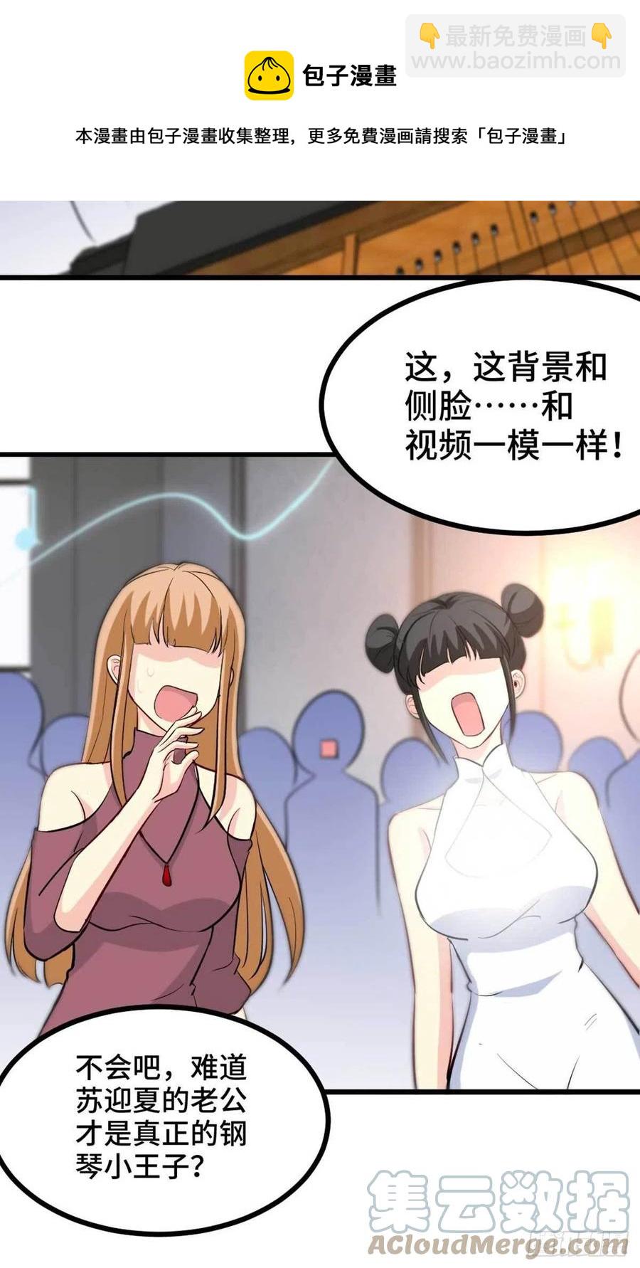 《我是韩三千》74-谁才是钢琴小王子 第33页
