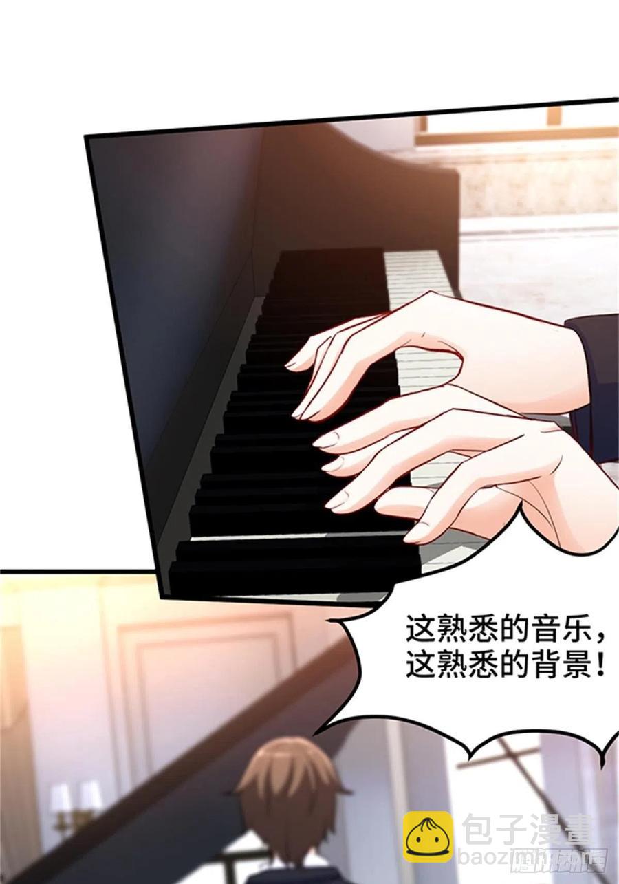 《我是韩三千》74-谁才是钢琴小王子 第34页