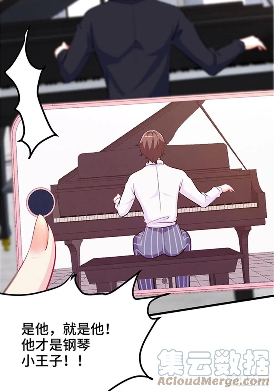 《我是韩三千》74-谁才是钢琴小王子 第35页