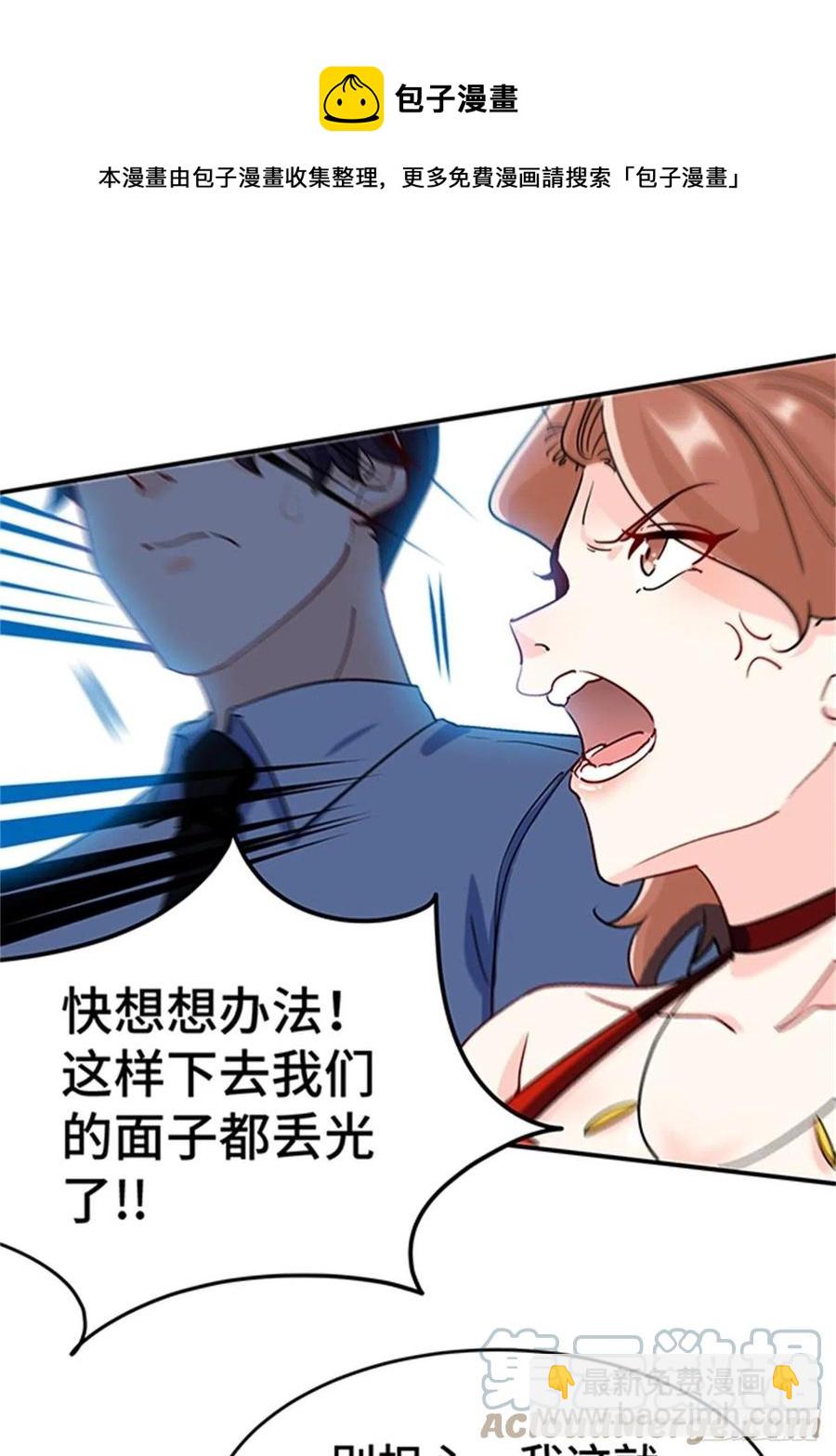 《我是韩三千》74-谁才是钢琴小王子 第37页
